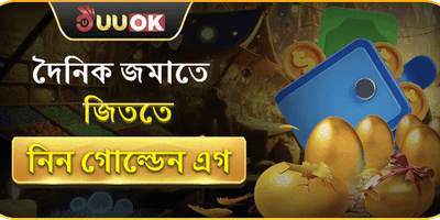 ১০০% প্রথম ডিপোজিট বোনাস promotion