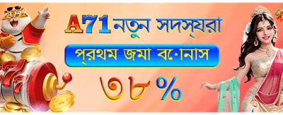 সেরা গেমের অভিজ্ঞতা নিন