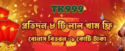 রেড এনভেলাপ অফারটি লুফে নিন