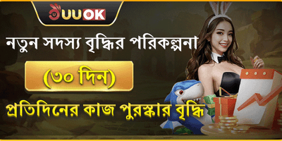 নতুন সদস্য ফ্রি স্পিন অফার promotion